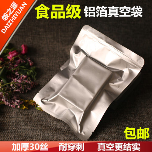 加厚铝箔真空包装袋30丝厚防穿刺密封保鲜N袋食品抽气压缩锡箔纸