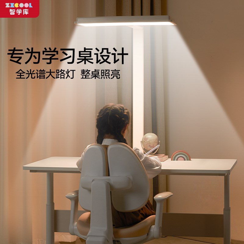智学库台灯护眼灯儿童学习专用落地灯中小学生全光谱书桌学习灯