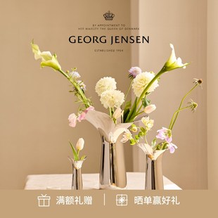 Georg Jensen 乔治杰生BLOOM花朵花瓶北欧简约客厅餐桌插花摆件