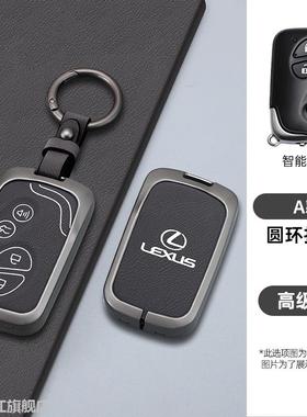 适用老款凌志RX350RX270钥匙套GS300汽车es350锁匙壳CT200H包