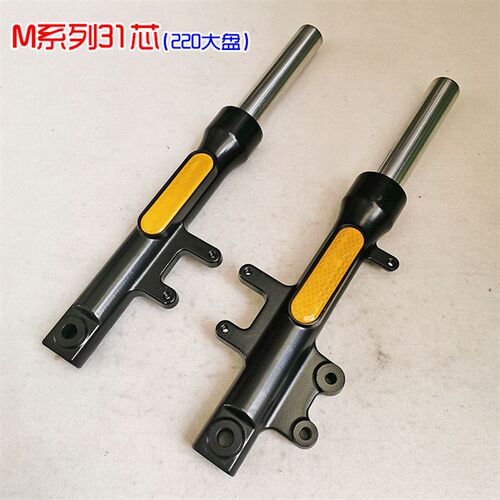 九号电动车前减震器M95lC/M85C/M80C/N70C/N75C/N85C/N80C前叉避