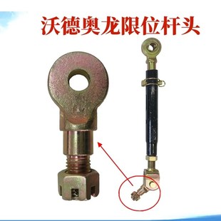 沃得奥龙拖拉机配件沃德404 704拖拉机拉杆头拉杆销 554