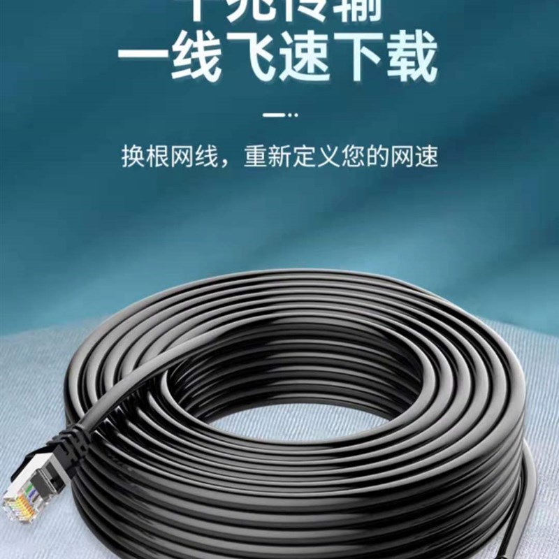 超六类千兆1米-100米网线高速CAT6E网线厂家监控网络连接线