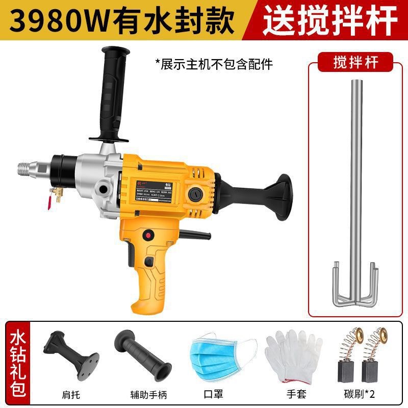 水钻机大功率手持台式空调开孔打孔器混凝土钻孔机干湿两用打孔机