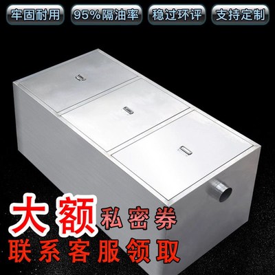 304隔油池地埋式三级过滤沉淀池厨房餐饮地面油水分离器污水过滤