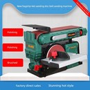 砂带机 砂光机 台式 磨床 多功能木 采购产品砂带机 砂轮机 砂纸机