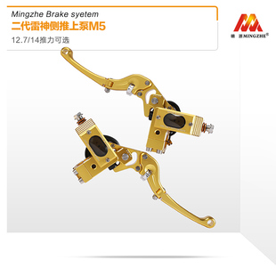 厂家直供电动车刹车上泵改装小牛龟王摩托前后侧推上泵