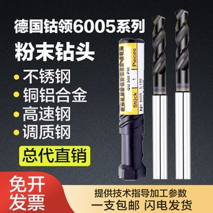 原装 德国GUHRING钴领粉末冶金不锈钢6005超硬咀调制钢钛合金钻头