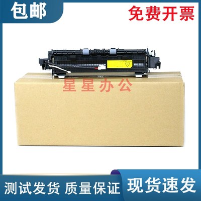 爱胜品 映普生3022N定影组件 ICSP 1022N 4022NH 3122NA加热组件