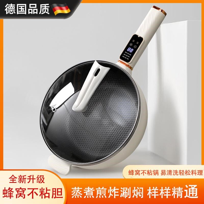 德国 多能功一体锅蜂窝内胆宿舍家用电煮不粘锅蒸煮煎炒电炒菜锅