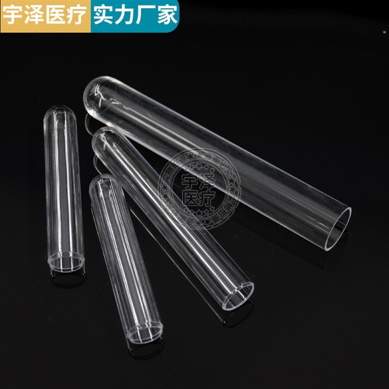 PS塑料试管 一次性塑料试管12*75 12*60硬塑料试管 放免试管