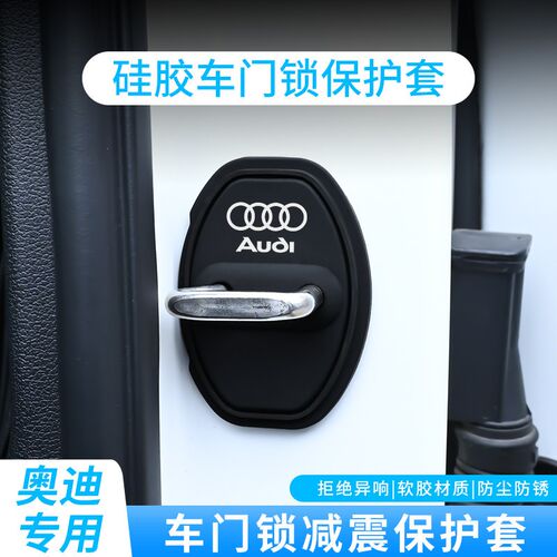 奥迪Q5Q3A3567L车门减震缓冲垫E汽车关门橡胶静音减震垫门锁保护
