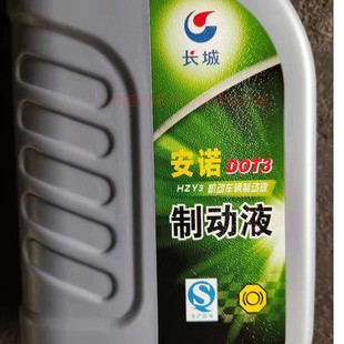 摩托车刹车油制动液车辆制动液三轮车刹车油制动液DOT3净含量800g