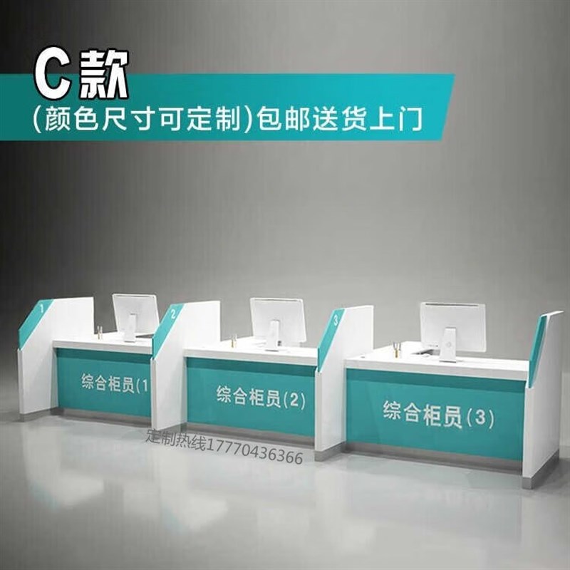 烤漆前台接待台办公桌业务受理台银行电信签约台理财信贷办公柜台