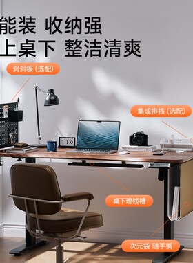 松能智能小叮当电动升降桌二代工作台办公电脑W桌M201G