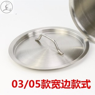 SICHU304不锈钢复合底汤桶汤锅盖反边锅盖下沉式白钢锅盖耐用桶盖