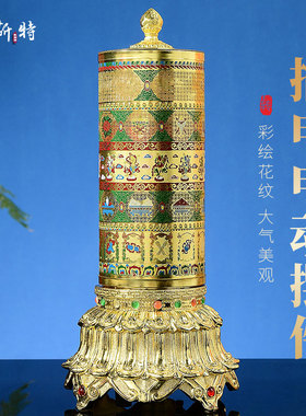 欧斯特电动转轮室内家用八吉祥彩绘电动转筒桌面转动金桶摆件