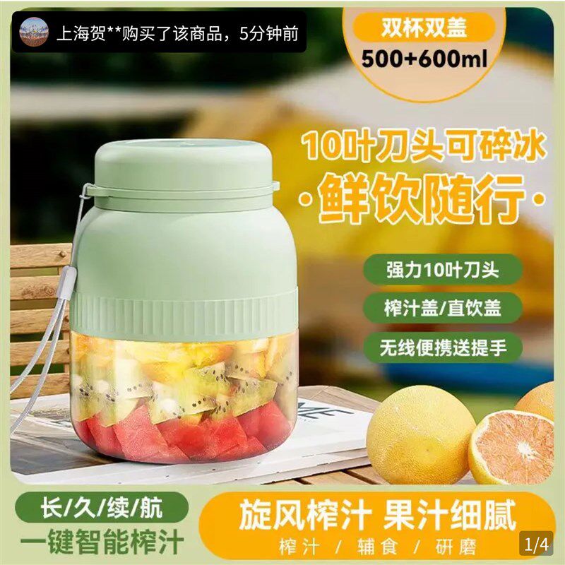 德国品质便携式榨汁杯点击率超大容量果汁机多功能无线水果榨汁机