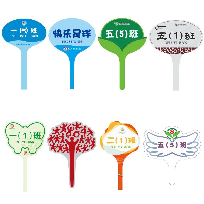 手举牌接送牌放学牌评委牌班级牌定制运动会加油牌幼儿园小学生牌