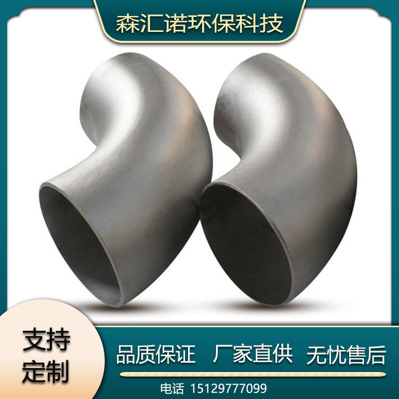 供应TA1 TA2钛弯头化工设备用45度 90度 钛合金弯头 钛管件