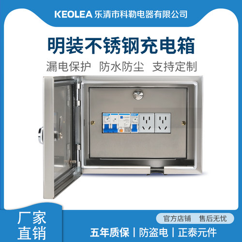 不锈钢配电箱室外空箱充电桩保护箱室外家用电动车户外防水充电箱
