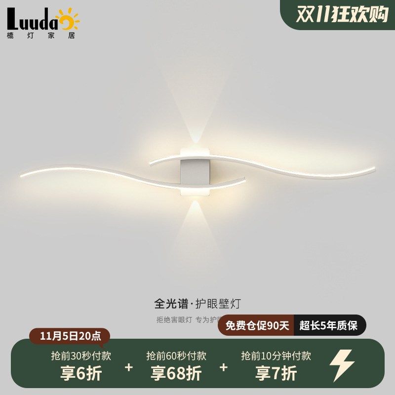 极简壁灯卧室床头灯简约现代网红聚光长条客厅电视背景墙中山灯具,家装灯饰光源,壁灯,淘宝优惠券,粉丝福利购,淘宝优惠卷
