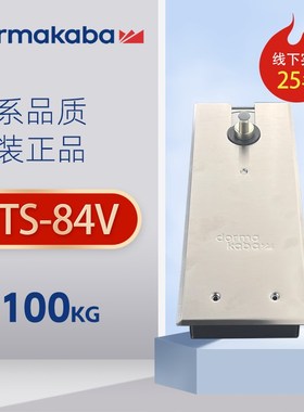 德国多玛地弹簧BTS84v玻璃有框门木门地轴100公斤地簧弹多玛凯拔