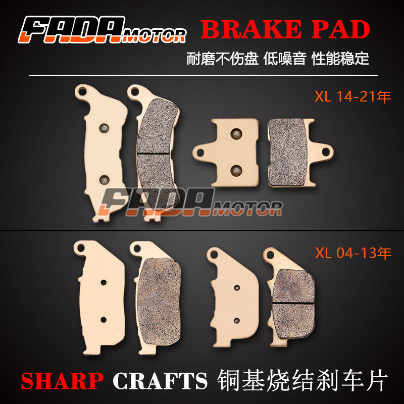 适用哈雷XG750 500 XL883 1200 48 XR1200 酮基烧结前后刹车片/皮
