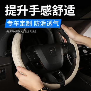 适用埃尔法方向盘套  威尔法30系40系专用车把套内饰改装配件用品