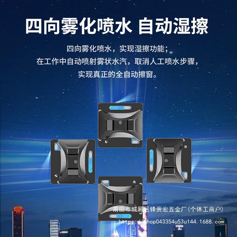 摩尔擦窗机器人全自动家用智能电动高层窗户外双面擦玻璃洗窗贵宏