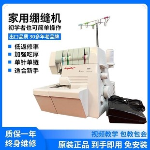 蜻蜓牌双针三线电动台式 口吃厚缝纫机 绷缝机家用领口下摆包缝机袖