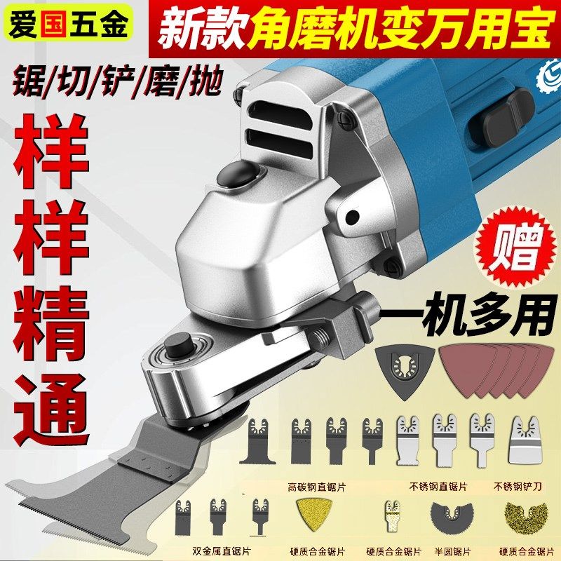 角磨机万用宝转换器木工工具改装配件变切割机电动修边机开槽器