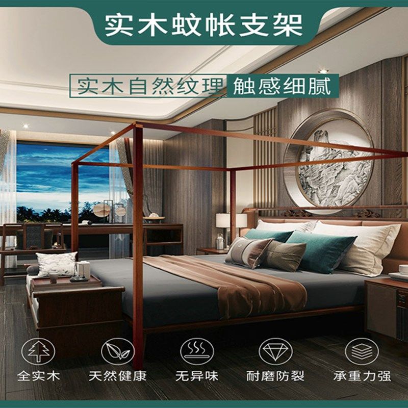 新中式复古典实木防摔老式蚊帐支架杆子木头架子穿杆式床幔蚊帐木,床上用品,蚊帐,淘宝优惠券,粉丝福利购,淘宝优惠卷