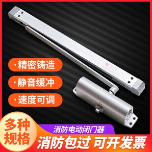 2常开防火门消防联动 FMD 电动定位释放器重型 中天明闭门器ZTM