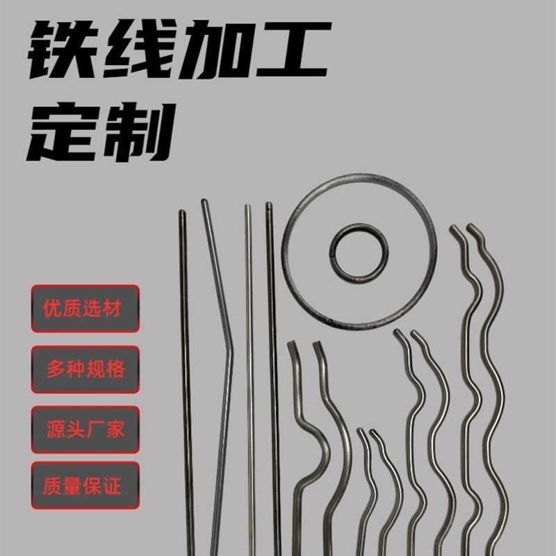 冷轧Q195实心铁线铁丝金属线冲压折弯弯曲成型CNC加工
