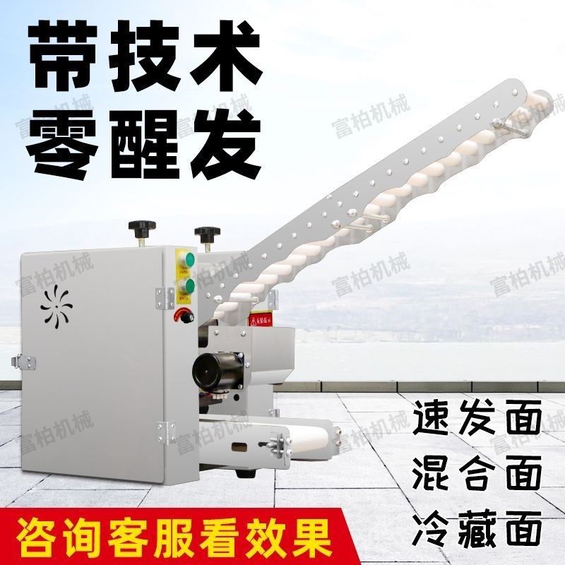 擀皮机全自动包子皮机饺子皮馄y饨皮锅贴皮烧麦压皮机仿手工出皮