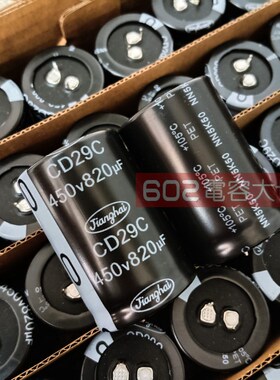 2只450v820uf小体积CD29C江海35*50电解电容JH电源主板滤波105度