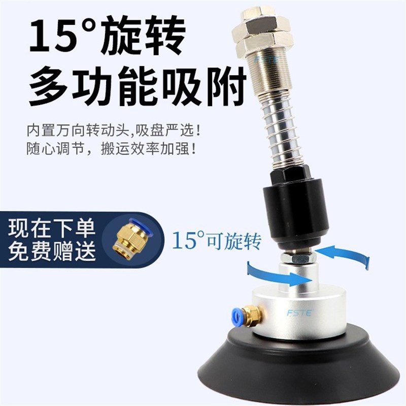 妙德工业机械手真空吸盘 M30万向摇摆金具适配PFG120 150 200 250