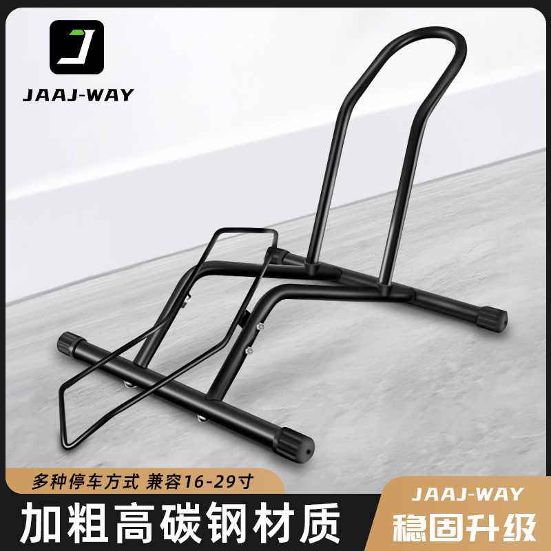 自行车停车架插入式展示架立式山地公路车维修支撑架室内脚撑支架
