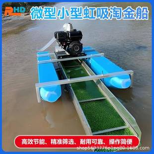 小型淘金设备小型虹吸式淘金船河道吸金船采金船选金溜槽