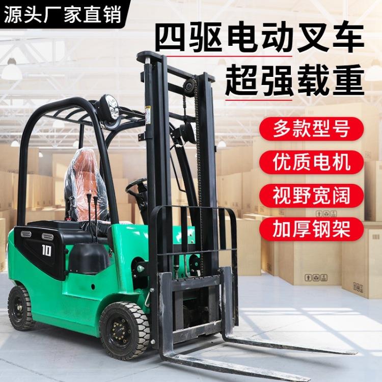 电动叉车出口1-吨液压堆高车小型驾驶式新能源搬运车四轮装卸车