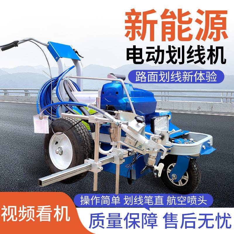 热熔划线机高速公路小区驾校停车位车间道路小型电动冷喷标线机