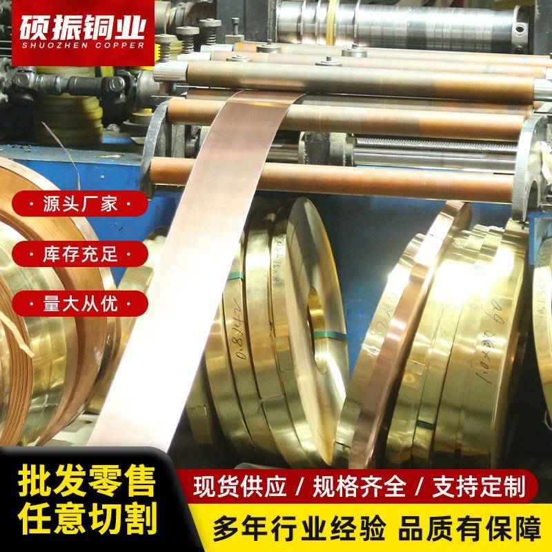 H62黄铜带黄铜箔黄铜板厚度0.1mm0.2mm0.3mm0.4mm0.5mm