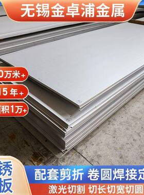 现货410410S420J1420J2409L430436439441不锈钢板