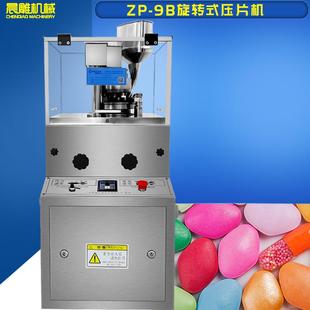 9B旋转式 压片机制药他达拉菲片全自动压片机粉末压片糖机器