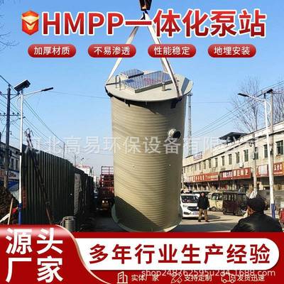 hmpp白色预制截流井pp一体化泵站HMPP高模量聚丙烯一体化泵站