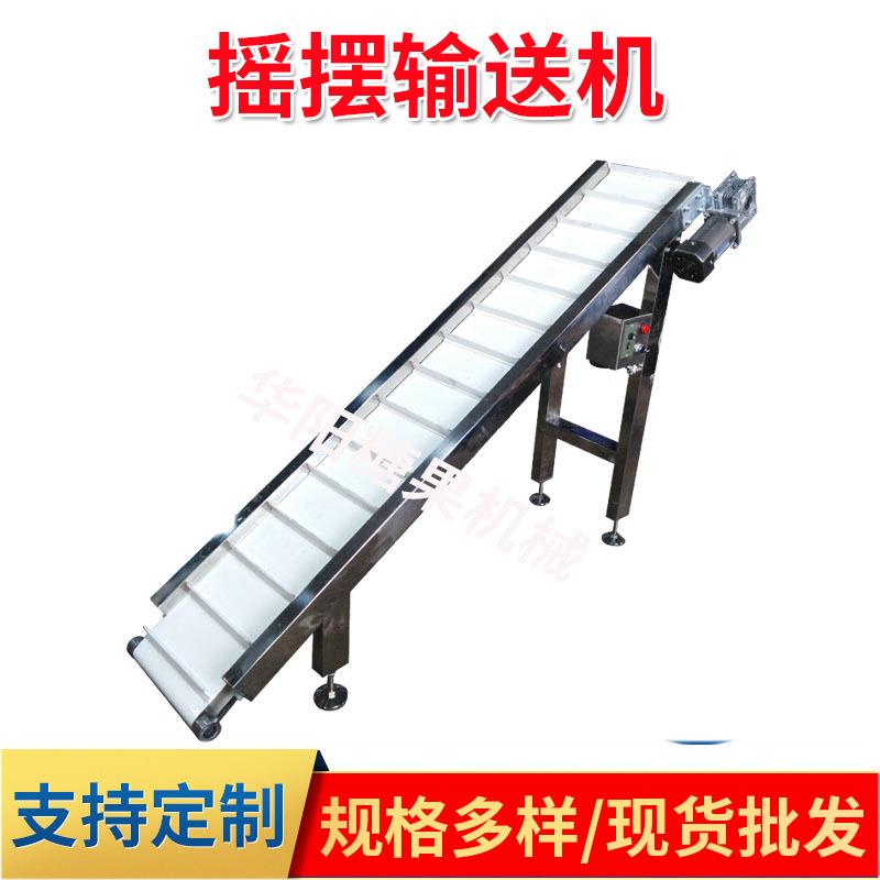 斜坡加挡板输送机皮带爬坡输送机食品输送机摇摆平台提升机