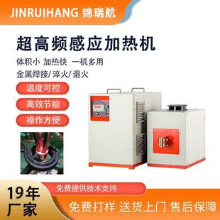 超高频40KW金属焊接淬火热处理机超高频焊接机超高频加热机设备
