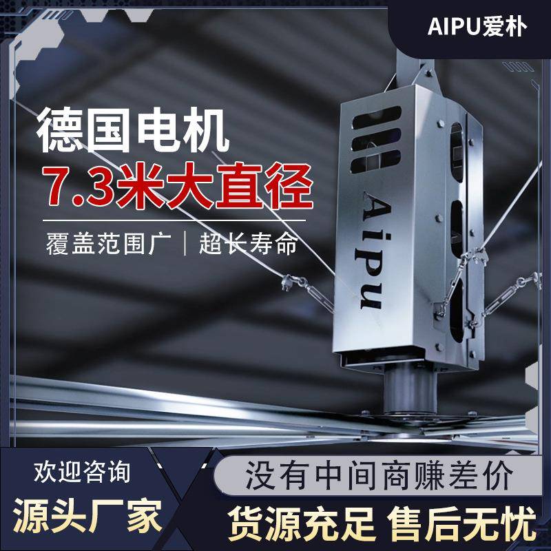 直径7.6叶大型工业风扇工厂降温大吊扇厂家钢结构HVIS节能吊扇