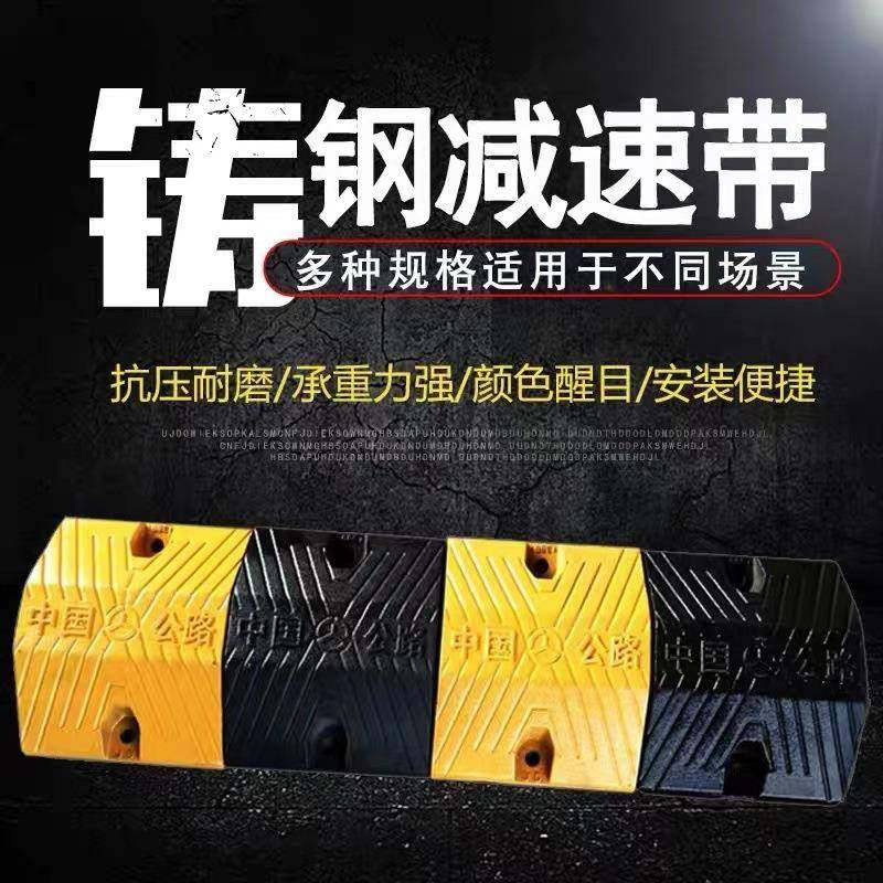 加厚铸钢减速带大货车抗压减速垄高速路口限速缓冲带铸铁限速带,五金/工具,减速器,淘宝优惠券,粉丝福利购,淘宝优惠卷